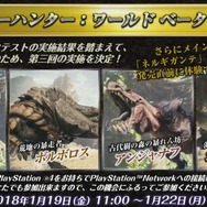 『モンハン:ワールド』公開生放送で初披露PVや新情報が! 「G級はどうなる?」気になる終了後インタビューも【レポート】