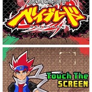 メタルファイト ベイブレード
