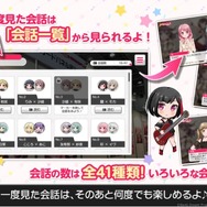 「ガルパーティ！in 東京」で楽しめる『バンドリ！ ガルパAR！』が配信開始