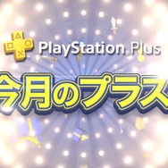 PS Plus加入者向け2018年1月提供コンテンツが配信開始―フリプ『ラチェット&クランク』『ディスガイア 5』など!