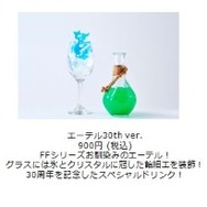 『FF』30年の歴史を振り返る「別れの物語展」が開催決定！エアリスが遺した言葉とは…