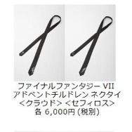 『FF』30年の歴史を振り返る「別れの物語展」が開催決定！エアリスが遺した言葉とは…