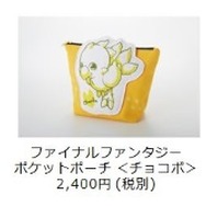 『FF』30年の歴史を振り返る「別れの物語展」が開催決定！エアリスが遺した言葉とは…