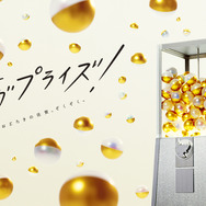 佐賀県がサガットとコラボ！「佐賀ット商店」が東京銀座にオープン決定