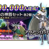 『D×2 真・女神転生リベレーション』事前登録数50万突破により、報酬の悪魔が“アリアンロッド”に昇格!