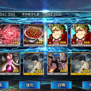 『FGO』刑部姫のいるカルデア日記―第7節「ジャンヌ・オルタを追って、50連」