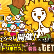 『デスチャ』ピックアップ召喚を開始、★5チャイルドの確率が3倍─ 「バステト」がもらえるミッションも