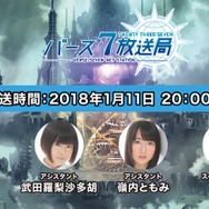 『23/7 トゥエンティ スリー セブン』公式生番組が1月11日20時より配信！