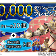 『オデスト』早くも30万DL突破！『ルーンファクトリー4』とのコラボも決定