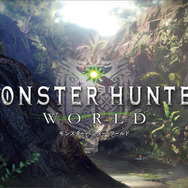 『モンスターハンター:ワールド』の発売記念イベントが東京にて開催決定、先着でプレゼントも