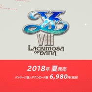 スイッチ版『イースVIII -Lacrimosa of DANA-』が2018年夏にリリース!