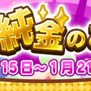『ぷよクエ』×「おそ松さん」コラボイベントを1月13日より開催─「りんご松」や「インキュ松」など見事なクオリティ