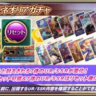 『オルサガ』「超克のミネットと覇者の塔」開催! 限定URユニットが出現する「絢爛!ミネオリアガチャ」も