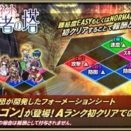 『オルサガ』「超克のミネットと覇者の塔」開催! 限定URユニットが出現する「絢爛!ミネオリアガチャ」も