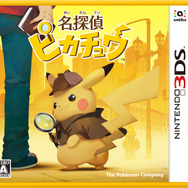 3DS向け新作『名探偵ピカチュウ』3月発売決定、ボリュームは前作