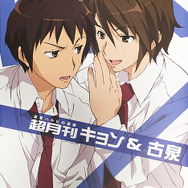 ※画像は『超月刊キョン&古泉』(角川書店,2009)より、スクリーンショットは記者の撮影による。(c)2006 谷川流・いとうのいぢ/SOS団(c)2007,2008,2009 谷川流・いとうのいぢ/SOS団