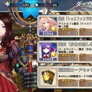『FGO』あなたのお気に入りの霊衣はどれ？【読者アンケート】