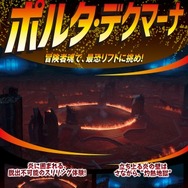 ファイナルファンタジー世界への旅行を計画！？『＃FF旅企画展＠新宿』が開催中