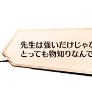 『あなたの四騎姫教導譚』プレイヤーの分身「主人公」のキャラメイクシステムが明らかに！