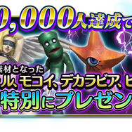 『D×2 真・女神転生 リベレーション』事前登録数60万で5体の悪魔をプレゼント! プレイを支援する施設メンバーも紹介