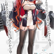 『アズールレーン』軽巡洋艦・ホノルルが近日登場―すみません、大きいので見てました！