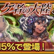 『チェンクロ3』「猫と兎の大奮闘！」が1月17日より開催！SSR「ラヴィヴィサ」を手に入れよう