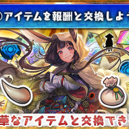 『チェンクロ3』「猫と兎の大奮闘！」が1月17日より開催！SSR「ラヴィヴィサ」を手に入れよう