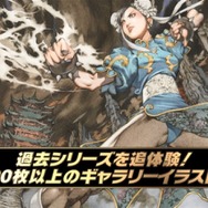 『ストリートファイターV』がアーケードエディションへアップデート！追加キャラ「さくら」も配信開始