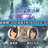 『23/7 トゥエンティ スリー セブン』1月18日の生放送にて、ゲームプレイ画面を初公開予定