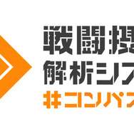 「闘会議2018」で『スプラトゥーン2』『UNDERTALE』などを生演奏！ステージ情報が明らかに