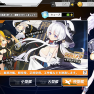 今さら聞けない『アズールレーン』ー『艦これ』との違いや魅力って?【特集】