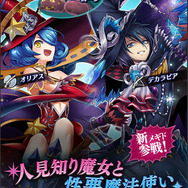 世界を破滅から救うのは“貴方と悪魔”─『メギド72』アップデートでPvP要素が登場！ メインクエストや新悪魔も追加