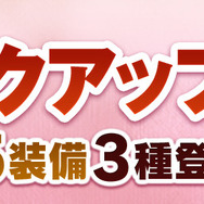 『CARAVAN STORIES』「フィロメナ」と「アメリア」の新シナリオが登場！ギルドイベントも開催