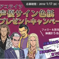 『D×2 真・女神転生リベレーション』敵対組織「アコライツ」が公開！