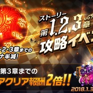 『デスティニーチャイルド』ストーリー第7章がスタート―主人公のライバル「イブ」が遂に登場！