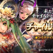 『デスティニーチャイルド』ストーリー第7章がスタート―主人公のライバル「イブ」が遂に登場！