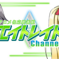 バンダイナムコが新事業を発表─動画配信サービス「&CAST!!!」を立ち上げ、アニメ化プロジェクトを始動