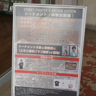 『ストリートファイターV アーケードエディション』プロゲーマーも参加した店頭体験会レポート！