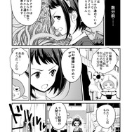 【漫画】『ULTRA BLACK SHINE』case09「奪還・前編」