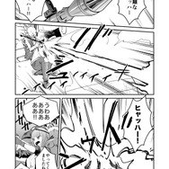 【漫画】『ULTRA BLACK SHINE』case09「奪還・前編」