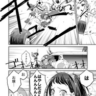 【漫画】『ULTRA BLACK SHINE』case09「奪還・前編」