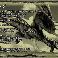 「どの『モンハン』が一番好き？」携帯機編─PSP・3DSで大ヒット連発！ 名作の数々をご紹介【アンケート】
