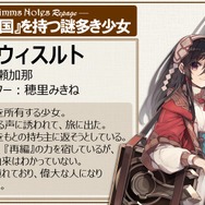 アニメ化決定！新情報にわいた「グリムノーツ感謝祭2018」レポート