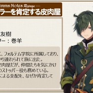 アニメ化決定！新情報にわいた「グリムノーツ感謝祭2018」レポート