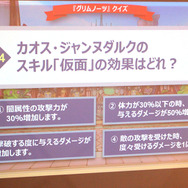 アニメ化決定！新情報にわいた「グリムノーツ感謝祭2018」レポート