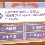 アニメ化決定！新情報にわいた「グリムノーツ感謝祭2018」レポート