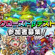 『コトダマン』CBT参加者の募集開始!Amazonギフト券が毎日当たるキャンペーンも