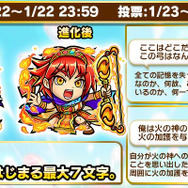 『コトダマン』CBT参加者の募集開始!Amazonギフト券が毎日当たるキャンペーンも