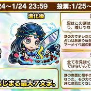 『コトダマン』CBT参加者の募集開始!Amazonギフト券が毎日当たるキャンペーンも