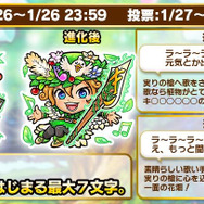 『コトダマン』CBT参加者の募集開始!Amazonギフト券が毎日当たるキャンペーンも